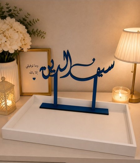 صينيه مع اسم